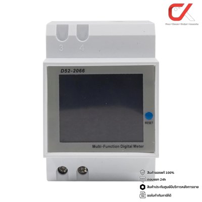 Lumira D52-2066 40-300VAC 0-100A มิเตอร์วัดพลังงานไฟฟ้า แบบเกาะราง
