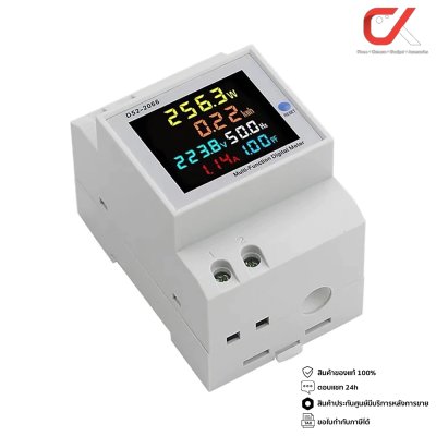 Lumira D52-2066 40-300VAC 0-100A มิเตอร์วัดพลังงานไฟฟ้า แบบเกาะราง