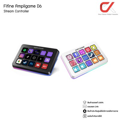 Fifine AmpliGame D6 Stream Controller อุปกรณ์ไลฟ์สตรีม