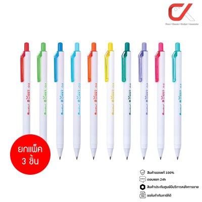ยกแพ็ค 3 ชิ้น Quantum Bunny Daiichi Gel 0.5 ปากกาเจลหมึกสี