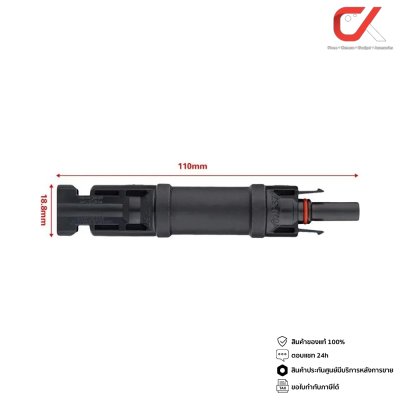 Lumira MC4-DE MC4 Dioed Connector ไดโอดกันไฟย้อน