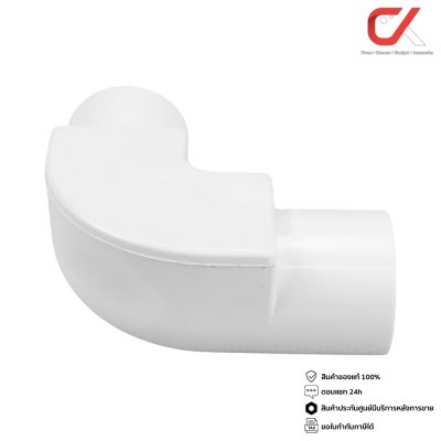 Anzens ข้อต่อ ท่อ ข้องอ90 ฝาเปิด uPVC สีขาว ขนาด 16, 20, 25, 32 มม. แพ็ค 10 ชิ้น