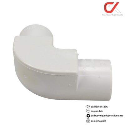 Anzens ข้อต่อ ท่อ ข้องอ90 ฝาเปิด uPVC สีขาว ขนาด 16, 20, 25, 32 มม. 10 ชิ้น