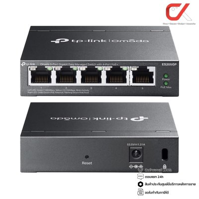 tp-link Omada ES205GP Gigabit Easy Managed Switch 5-Port PoE+ 65W สวิตซ์