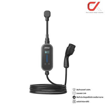 MSI Evse Ezgo EU 7.4kW 1P เครื่องชาร์จรถยนต์ไฟฟ้าพกพา