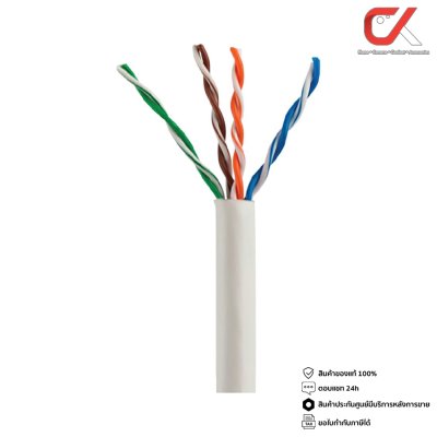 Glink Gold Series GLG5001 CAT5e UTP Cable 100m/Box Indoor สายแลน Glink Gold Series GLG5001 CAT5e UTP Cable 100m/Box Indoor สายแลน