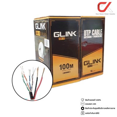 Glink Gold Series GLG5003 CAT5e + Power Wire UTP Cable 100m/Box Outdoor สายแลนภายนอก