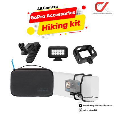 GoPro Hiking Kit อุปกรณ์เสริมกล้องโกโปร