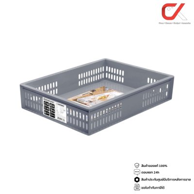 Keyway ตะกร้าใส่ของ DT-01 DT-011 ซ้อนกันได้ ใส่A4ได้ ขนาด 32.8 x 24.2 x 6.8 cm