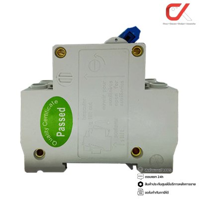 Lumira MCB 2P Breaker AC 220-415V เบรกเกอร์แบบเกาะราง