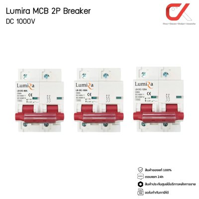 Lumira MCB 2P Breaker DC 1000VDC เบรกเกอร์แบบเกาะราง