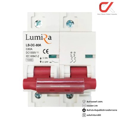 Lumira MCB 2P Breaker DC 1000VDC เบรกเกอร์แบบเกาะราง