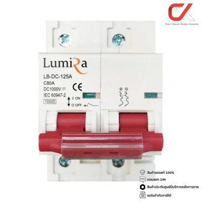 Lumira MCB 2P Breaker DC 1000VDC เบรกเกอร์แบบเกาะราง