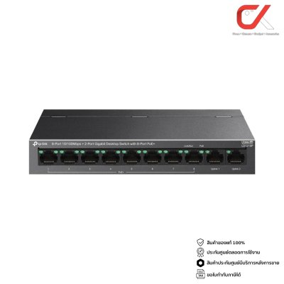 tp-link LS1210P 8-Port 10/100Mbps + 2-Port Gigabit Desktop PoE+ Switch 96W สวิตช์