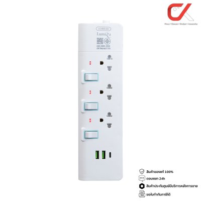 Lumira LS-803 2U White 3Outlet 2Usb 2300W ปลั๊กสามตา