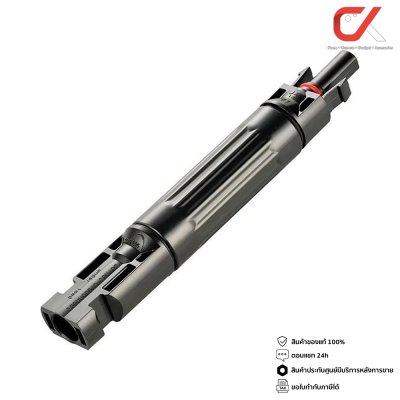 Lumira MC4 FS MC4 Fuse Case Connector 30A 1000VDC อุปกรณ์ต่อโซล่าเซลล์