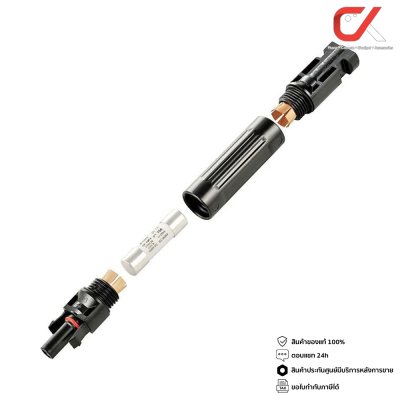 Lumira MC4 FS MC4 Fuse Case Connector 30A 1000VDC อุปกรณ์ต่อโซล่าเซลล์