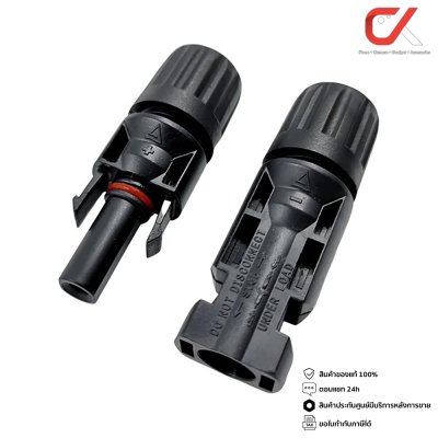 Lumira MC4 SB-2 Connector 30A 1000VDC 2Pairs/Pack อุปกรณ์โซล่าเซลล์