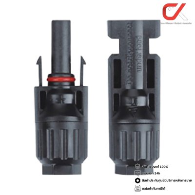 Lumira MC4 SB-2 Connector 30A 1000VDC 2Pairs/Pack อุปกรณ์โซล่าเซลล์
