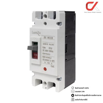 Lumira MCCB 2P Breaker DC 500VDC เบรกเกอร์แบบเกาะราง