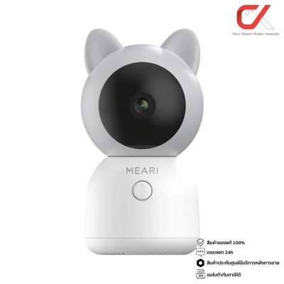 Meari C1 3MP Indoor Baby Care Special Wifi Camera กล้องวงจรปิด