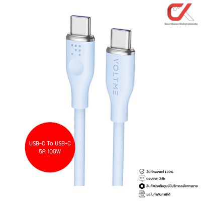 Voltme Powerlink Moss Series USB-C To USB-C สายชาร์จ