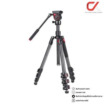 Miliboo MUFB-BK TriPod Kit Carbon Fiber ขาตั้งกล้อง