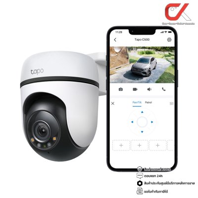 tp-link Tapo C500 2MP CCTV Outdoor Camera กล้องวงจรปิดภายนอก tp-link Tapo C500 2MP CCTV Outdoor Camera กล้องวงจรปิดภายนอก