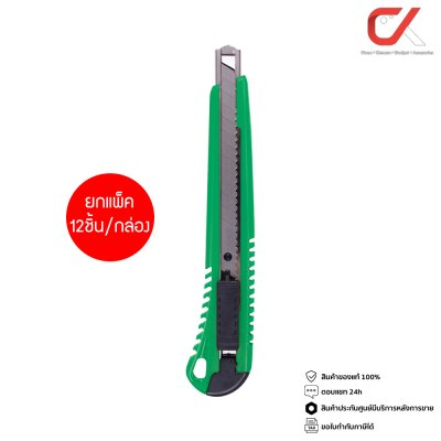 ยกแพ็ค 12 ชิ้น Elfen SP-01 คัตเตอร์ 9 มม. คละสี