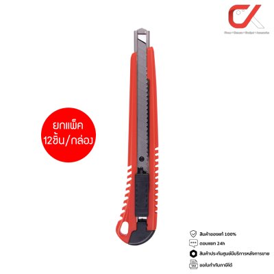 ยกแพ็ค 12 ชิ้น Elfen SP-01 คัตเตอร์ 9 มม. คละสี