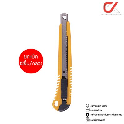 ยกแพ็ค 12 ชิ้น Elfen SP-01 คัตเตอร์ 9 มม. คละสี