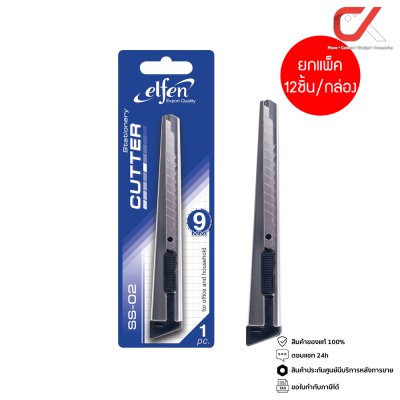 ยกแพ็ค 12 ชิ้น Elfen SS-02 คัตเตอร์พร้อมใบคัตเตอร์ ขนาด 9 มม.