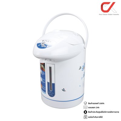 Iplex PCH-250 กระติกน้ำร้อนไฟฟ้า 2.5ลิตร 600w