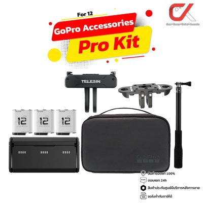 GoPro Pro Kit อุปกรณ์เสริมกล้องโกโปร