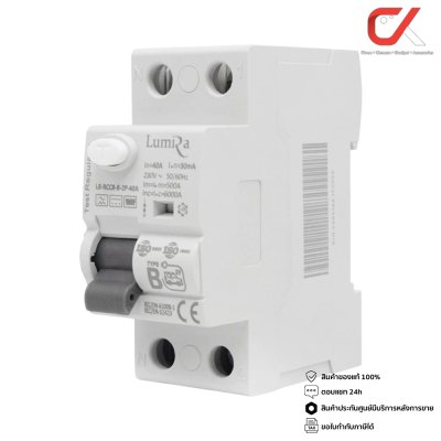 Lumira RCCB Type B Circuit Breaker For EV Charger ลูกเซอร์กิตเบรคเกอร์