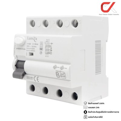 Lumira RCCB Type B Circuit Breaker For EV Charger ลูกเซอร์กิตเบรคเกอร์