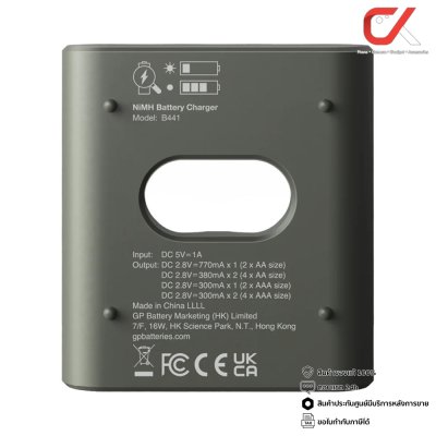 GP ReCyko 2100mAh AA 4Pack + Charger B441 ถ่านพร้อมแท่นชาร์จ