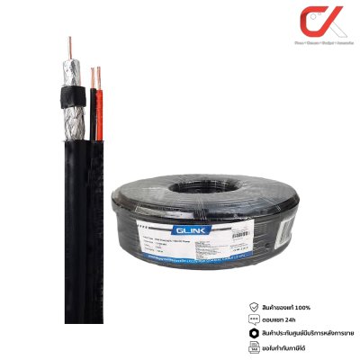 GLINK RG6 + DC SheilGLINK RG6 + DC Sheild 95% 100M สายสัญญาณ กล้องวงจรปิด