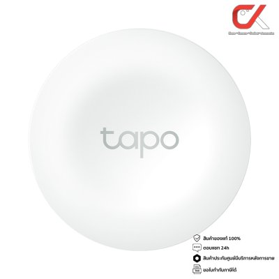 TP Link Tapo S200B Smart Button ปุ่มกดอัจฉริยะ