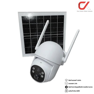 Watashi S52 Solar Power PTZ Camera กล้องวงจรปิดโซลาร์เซลล์