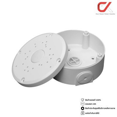 Glink SB001P White String Box Plastic CCTV Camera Mount กล่องเก็บสายไฟกล้องวงจรปิด