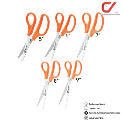 Elephant Value Stainless Steel Scissor กรรไกรตัดกระดาษ