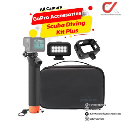 GoPro Scuba Diving Kit Plus อุปกรณ์เสริมกล้องโกโปร