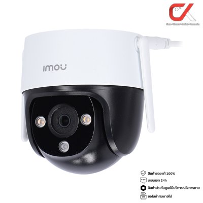 Imou Cruiser SE 2MP + SanDisk Ultra MicroSD กล้องวงจรปิดพร้อมเมม