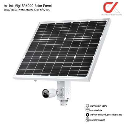 tp-link VIGI SP6020 60W/18VDC With Lithium 20.8Ah/12VDC แผงโซลาร์เซลล์