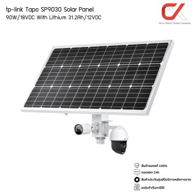 tp-link VIGI SP9030 90W/18VDC With Lithium 31.2Ah/12VDC แผงโซลาร์เซลล์