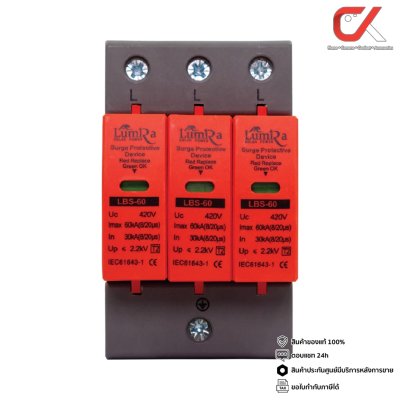 Lumira Surge Protection Device AC 420VAC 60kA อุปกรณ์ป้องกันฟ้าผ่า