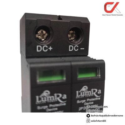 Lumira Surge Protection Device DC 2P 1000VDC อุปกรณ์ป้องกันฟ้าผ่า