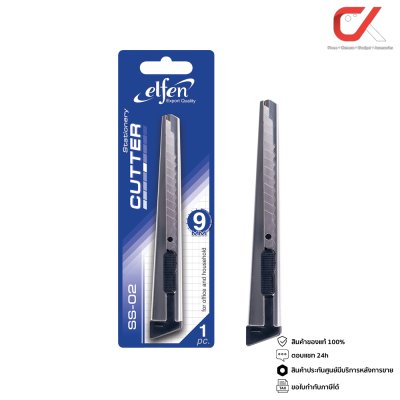 Elfen SS-02 คัตเตอร์พร้อมใบคัตเตอร์ ขนาด 9 มม.
