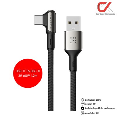 Voltme Powerlink Stark 60W USB-A To USB-C สายชาร์จ